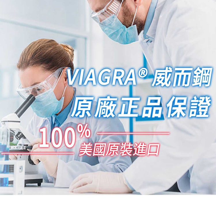 經常服用威而鋼會產生耐藥性？藥師：正確服用並不會！