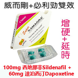超級雙效威而鋼作用和功效講解