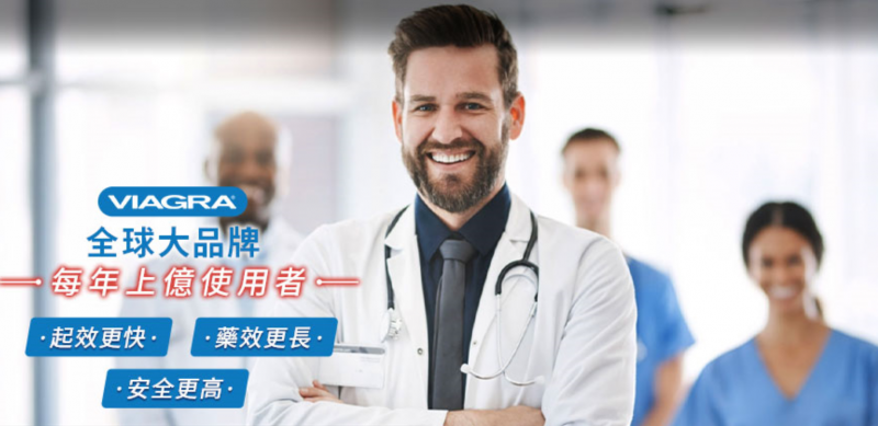 男性壯陽藥推薦---來看看威而鋼的優勢