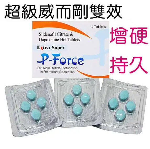 藍P必利吉雙效錠有什麼優勢？